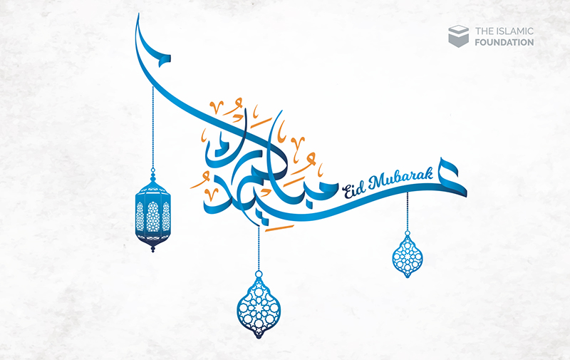 Eid Prayers Announcement 2021/1442AH